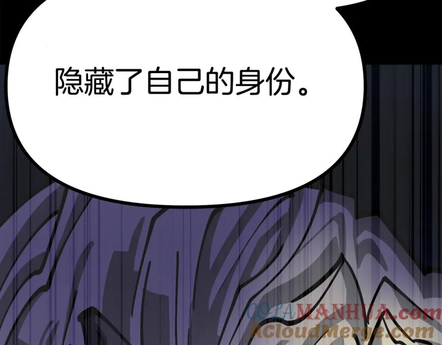 ARK：游戏新世界 第23话 幻象 第105页