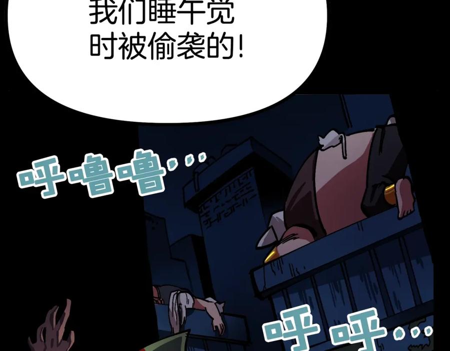 ARK：游戏新世界 第23话 幻象 第99页