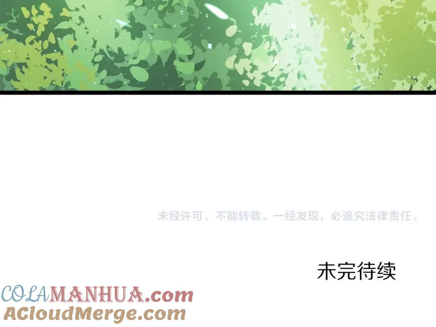 ARK：游戏新世界 第23话 幻象 第225页