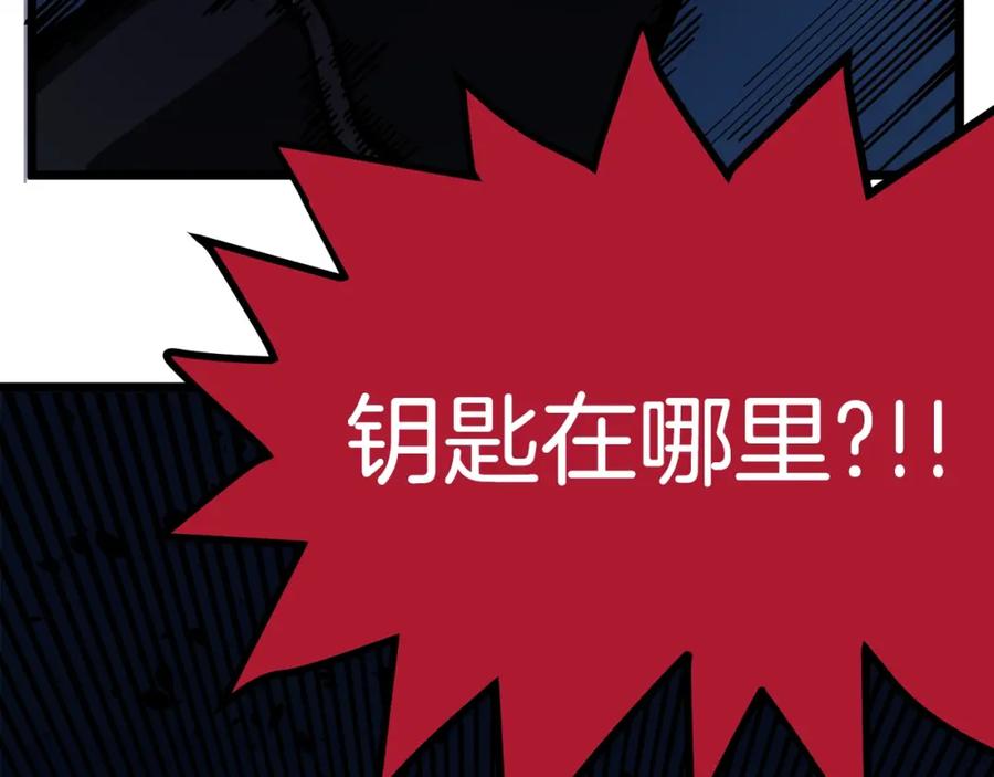 ARK：游戏新世界 第23话 幻象 第48页