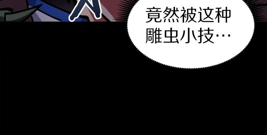 ARK：游戏新世界 第23话 幻象 第114页