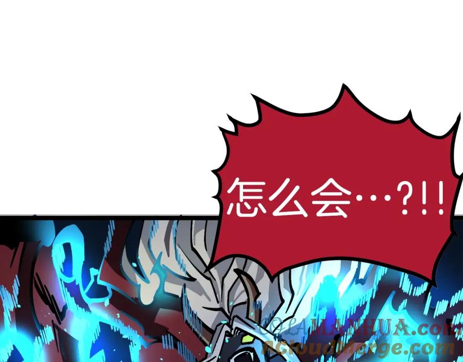 ARK：游戏新世界 第23话 幻象 第73页