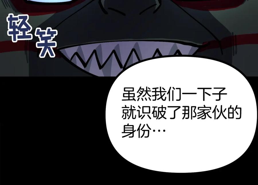 ARK：游戏新世界 第23话 幻象 第102页