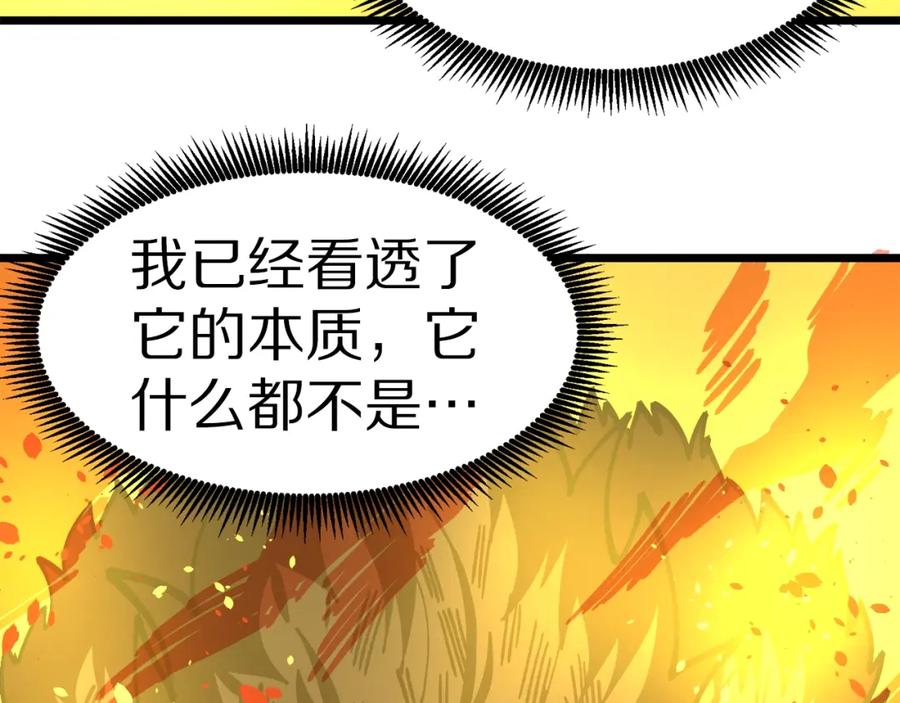 ARK：游戏新世界 第23话 幻象 第168页