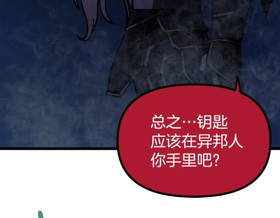 ARK：游戏新世界 第23话 幻象 第43页