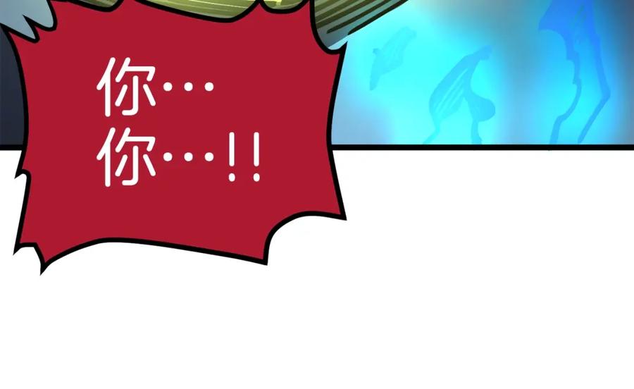 ARK：游戏新世界 第23话 幻象 第72页