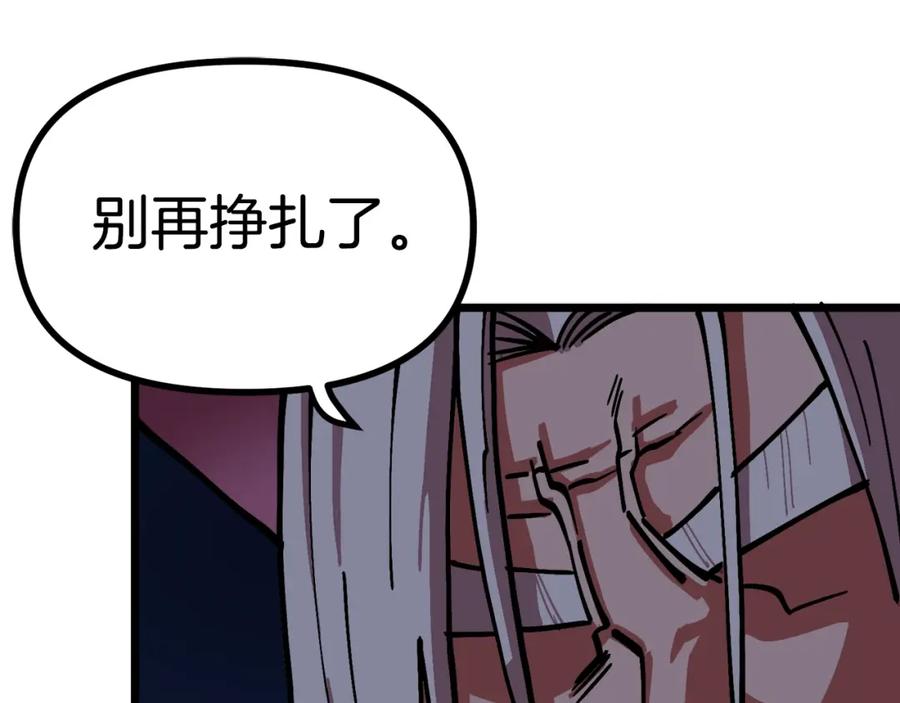 ARK：游戏新世界 第23话 幻象 第139页