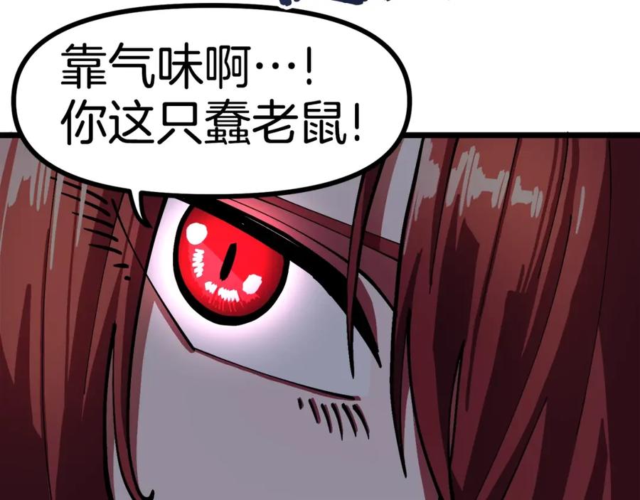 ARK：游戏新世界 第23话 幻象 第188页