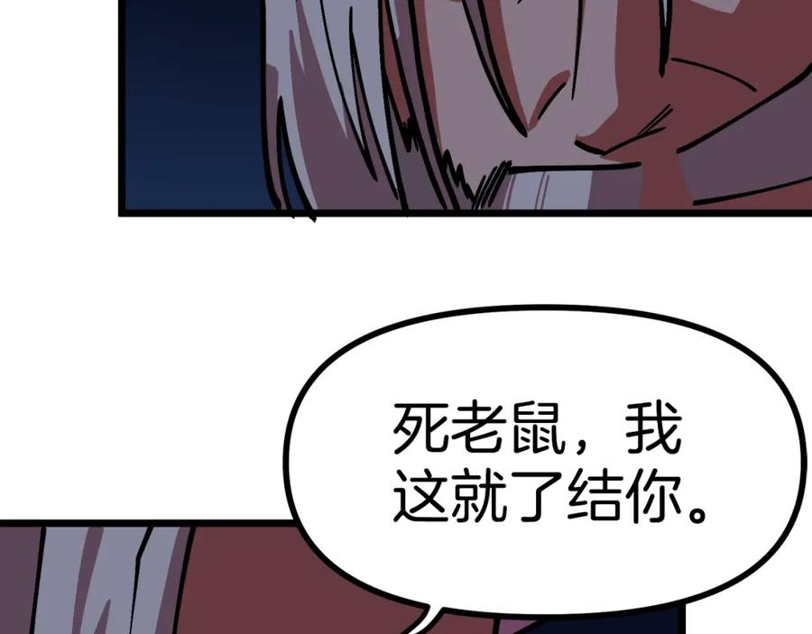 ARK：游戏新世界 第23话 幻象 第140页