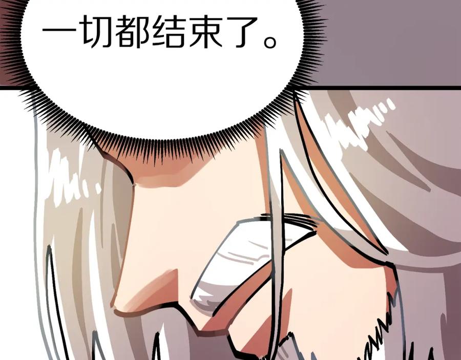 ARK：游戏新世界 第23话 幻象 第220页