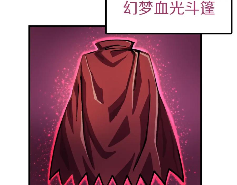 ARK：游戏新世界 第23话 幻象 第214页