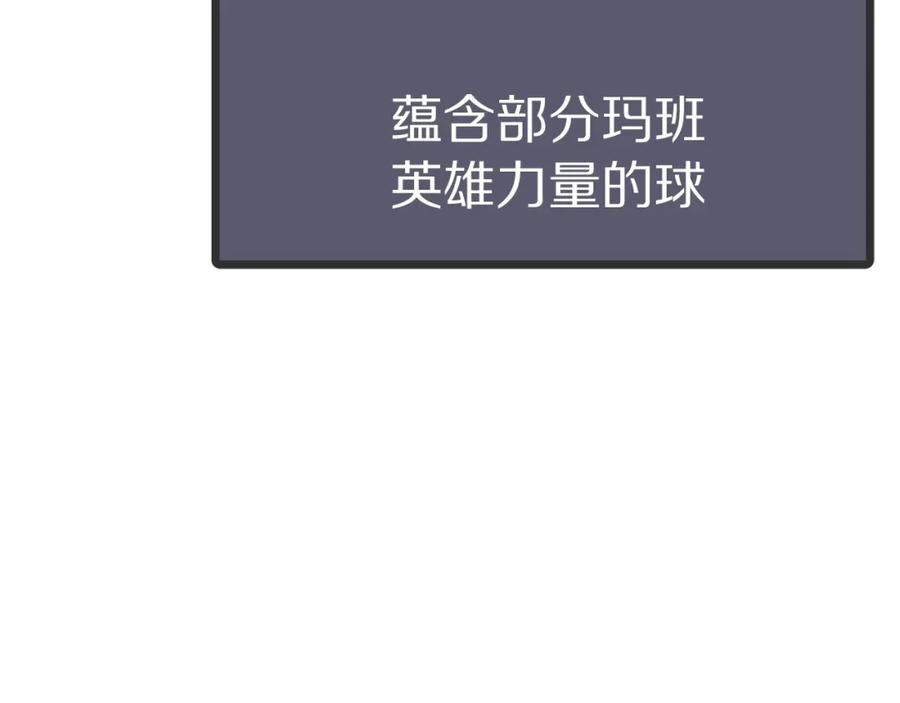 ARK：游戏新世界 第24话 英雄 第43页