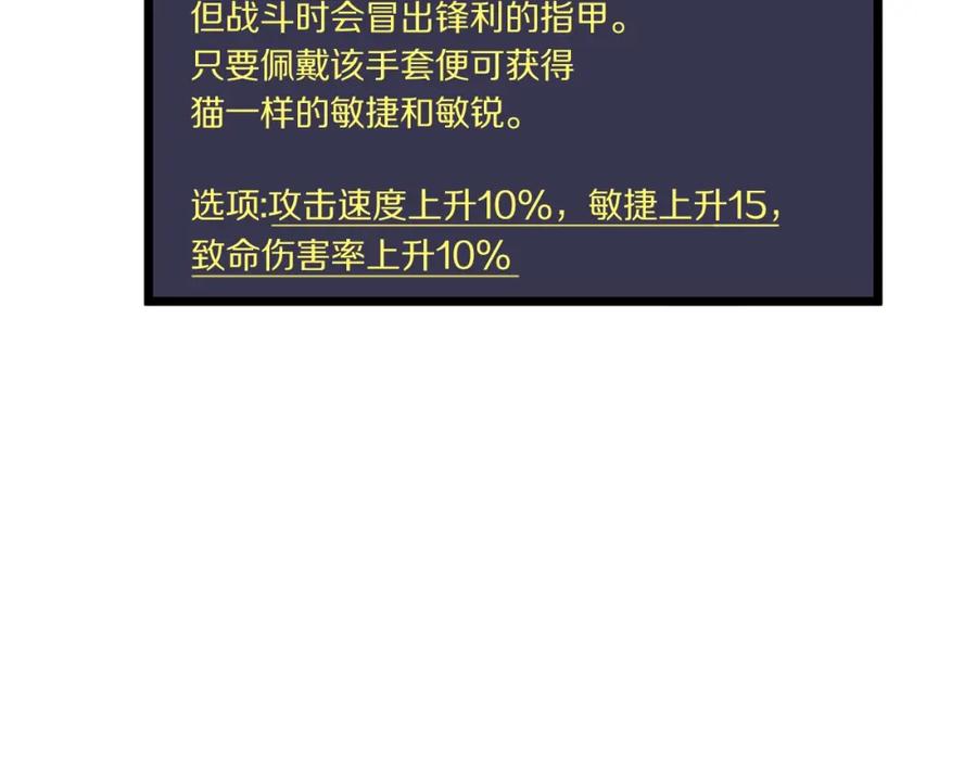 ARK：游戏新世界 第24话 英雄 第31页