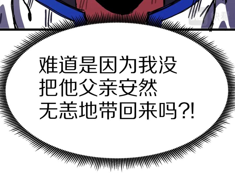 ARK：游戏新世界 第24话 英雄 第178页