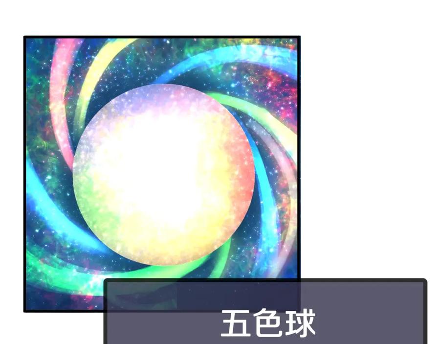 ARK：游戏新世界 第24话 英雄 第42页