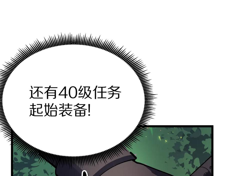 ARK：游戏新世界 第24话 英雄 第51页