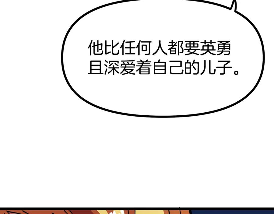 ARK：游戏新世界 第24话 英雄 第91页