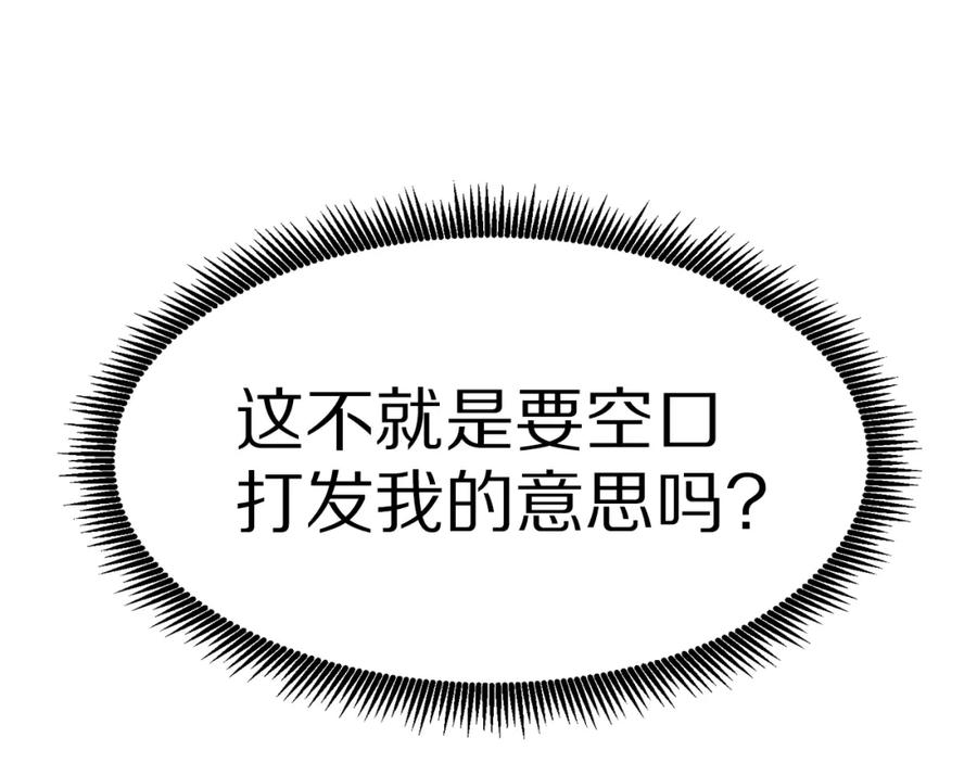 ARK：游戏新世界 第24话 英雄 第128页