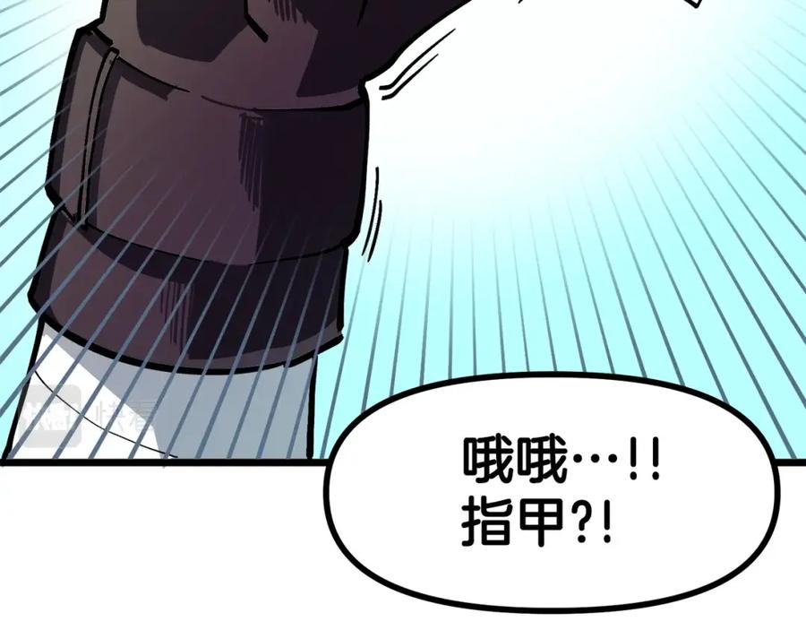 ARK：游戏新世界 第24话 英雄 第35页