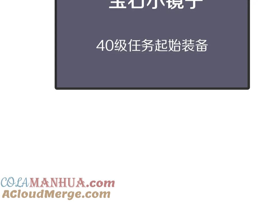ARK：游戏新世界 第24话 英雄 第41页