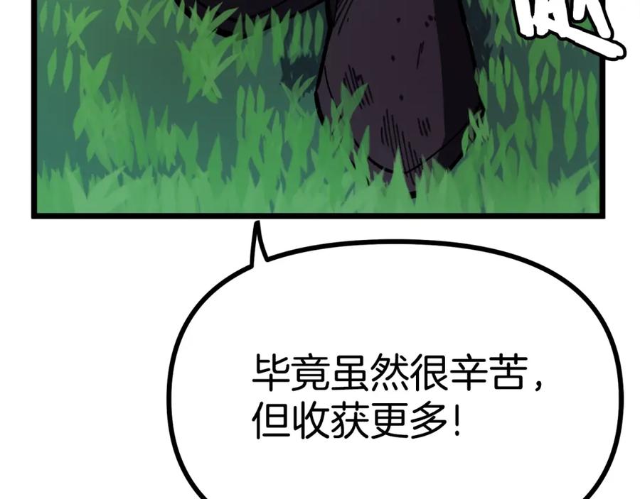 ARK：游戏新世界 第24话 英雄 第27页