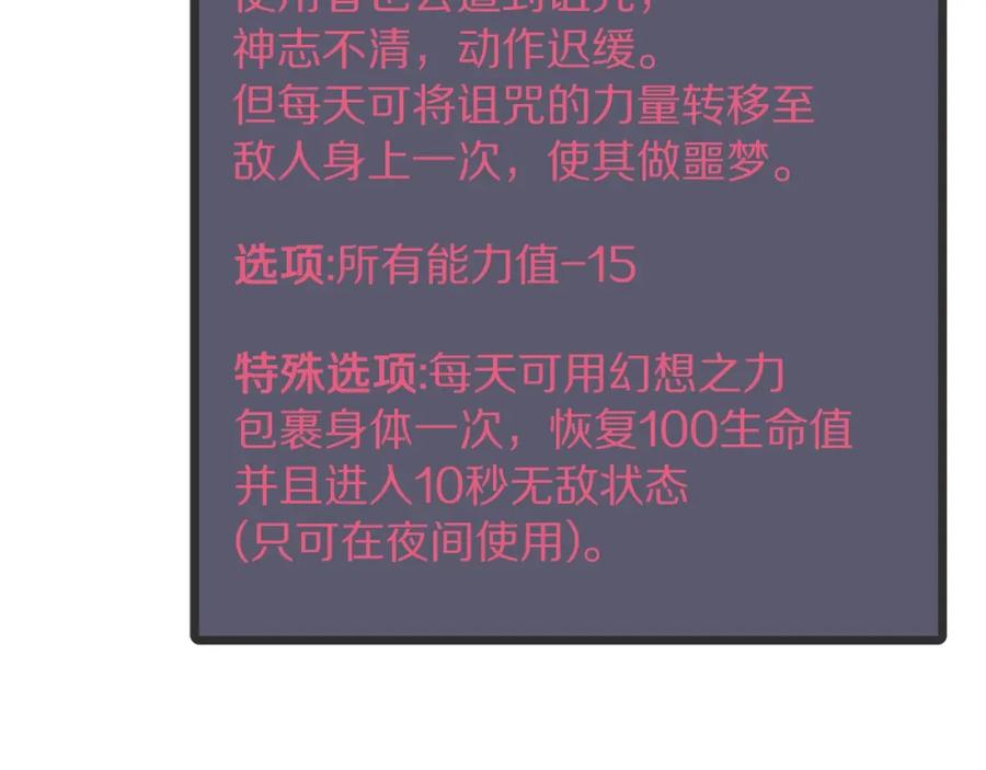 ARK：游戏新世界 第24话 英雄 第39页