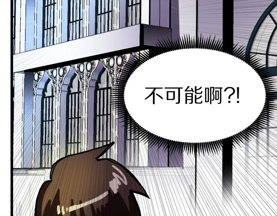ARK：游戏新世界 第24话 英雄 第164页