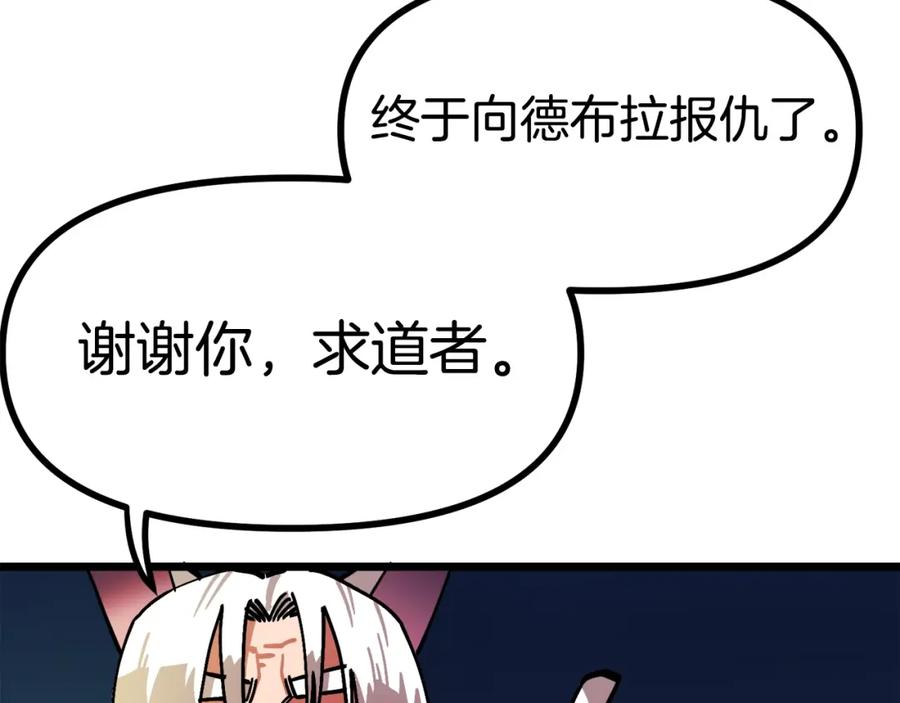 ARK：游戏新世界 第24话 英雄 第6页