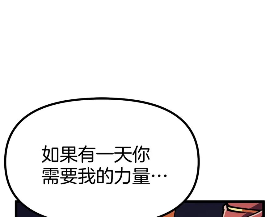 ARK：游戏新世界 第24话 英雄 第123页