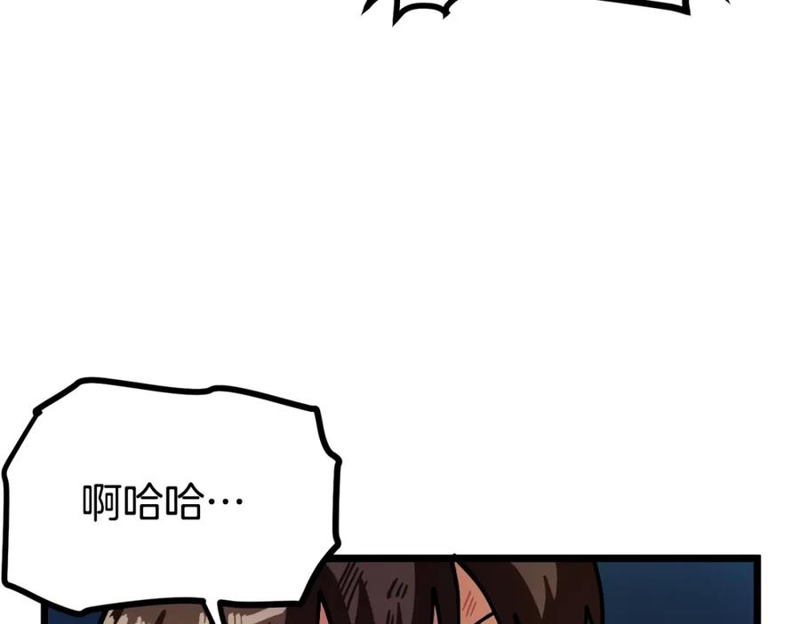 ARK：游戏新世界 第24话 英雄 第4页