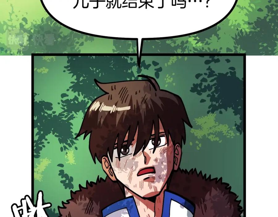 ARK：游戏新世界 第24话 英雄 第22页