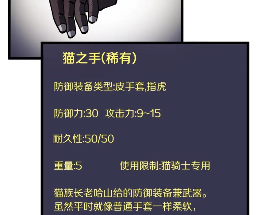 ARK：游戏新世界 第24话 英雄 第30页