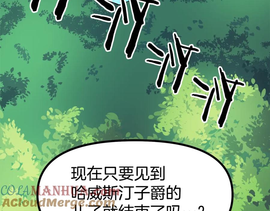 ARK：游戏新世界 第24话 英雄 第21页