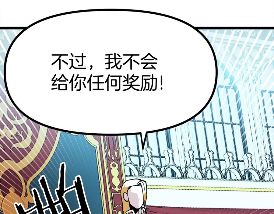 ARK：游戏新世界 第24话 英雄 第110页