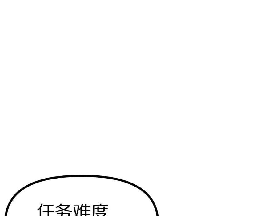 ARK：游戏新世界 第24话 英雄 第134页