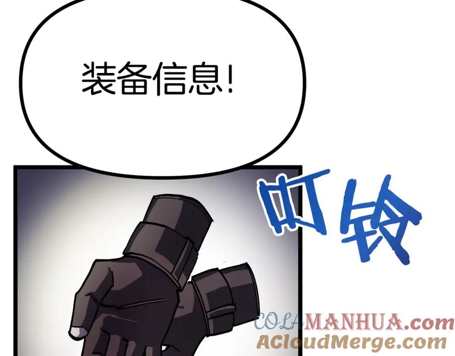 ARK：游戏新世界 第24话 英雄 第29页
