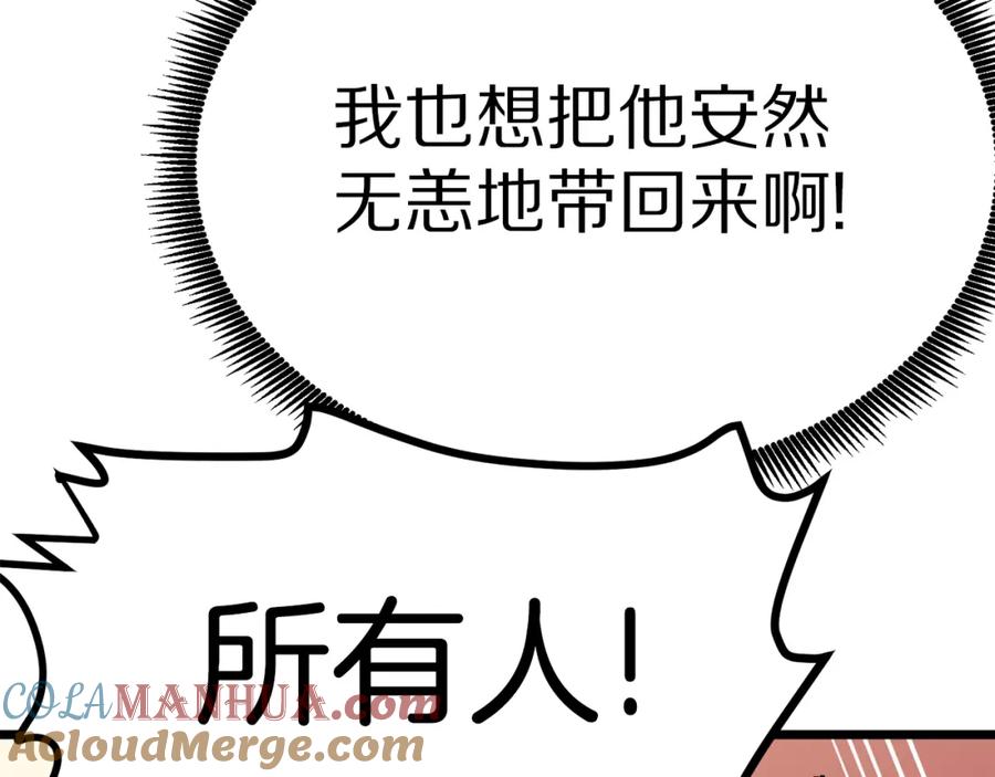 ARK：游戏新世界 第24话 英雄 第181页