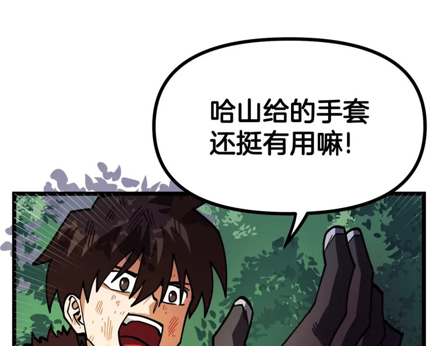 ARK：游戏新世界 第24话 英雄 第32页