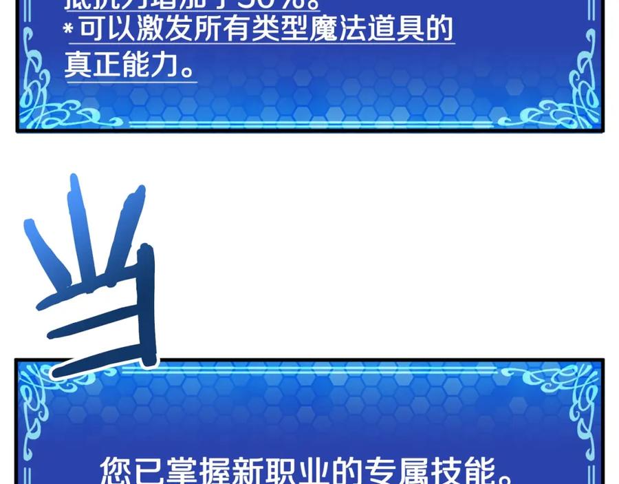 ARK：游戏新世界 第24话 英雄 第71页