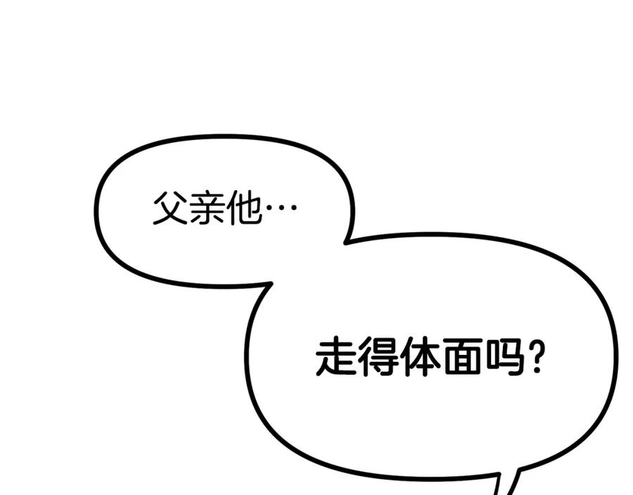 ARK：游戏新世界 第24话 英雄 第88页