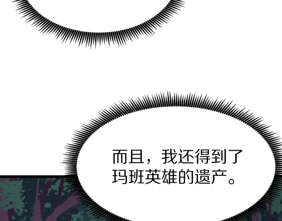 ARK：游戏新世界 第24话 英雄 第48页