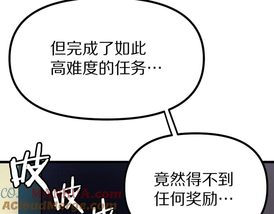 ARK：游戏新世界 第24话 英雄 第137页