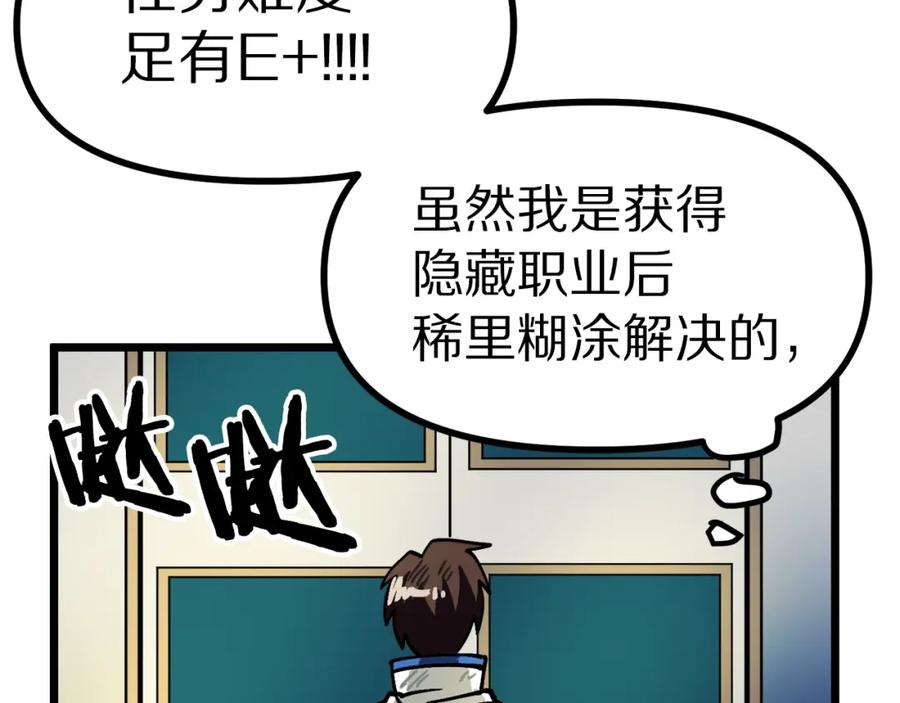 ARK：游戏新世界 第24话 英雄 第135页