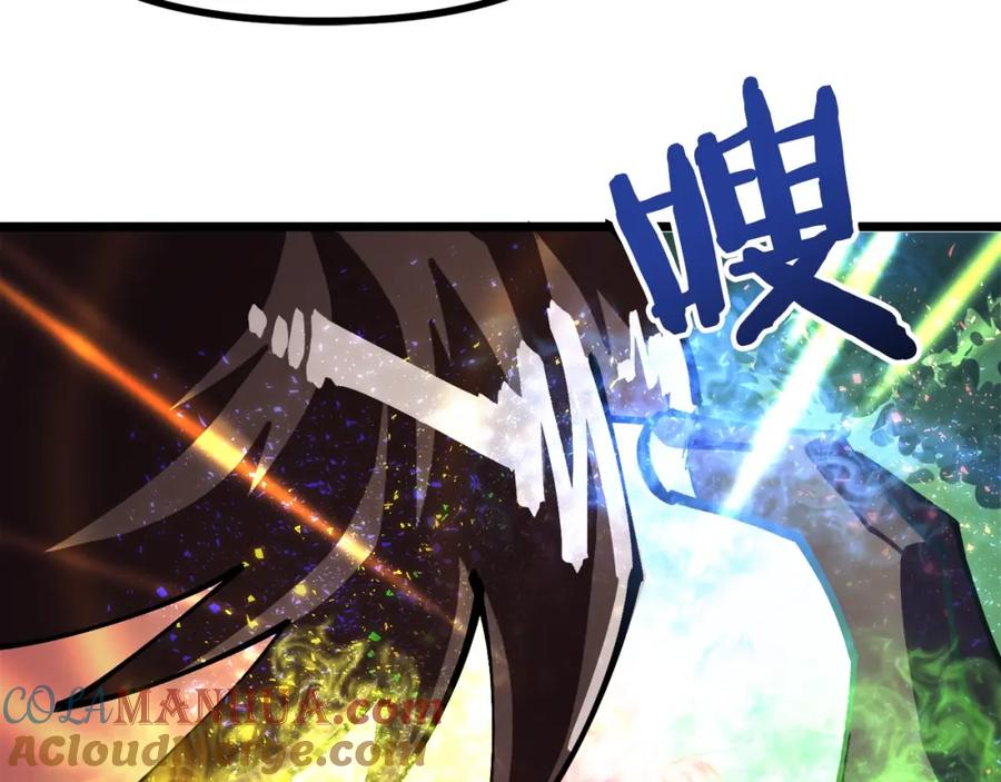 ARK：游戏新世界 第24话 英雄 第57页