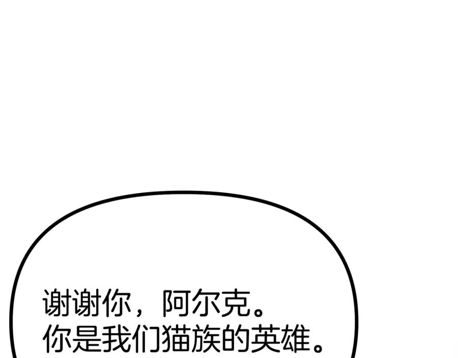 ARK：游戏新世界 第24话 英雄 第12页