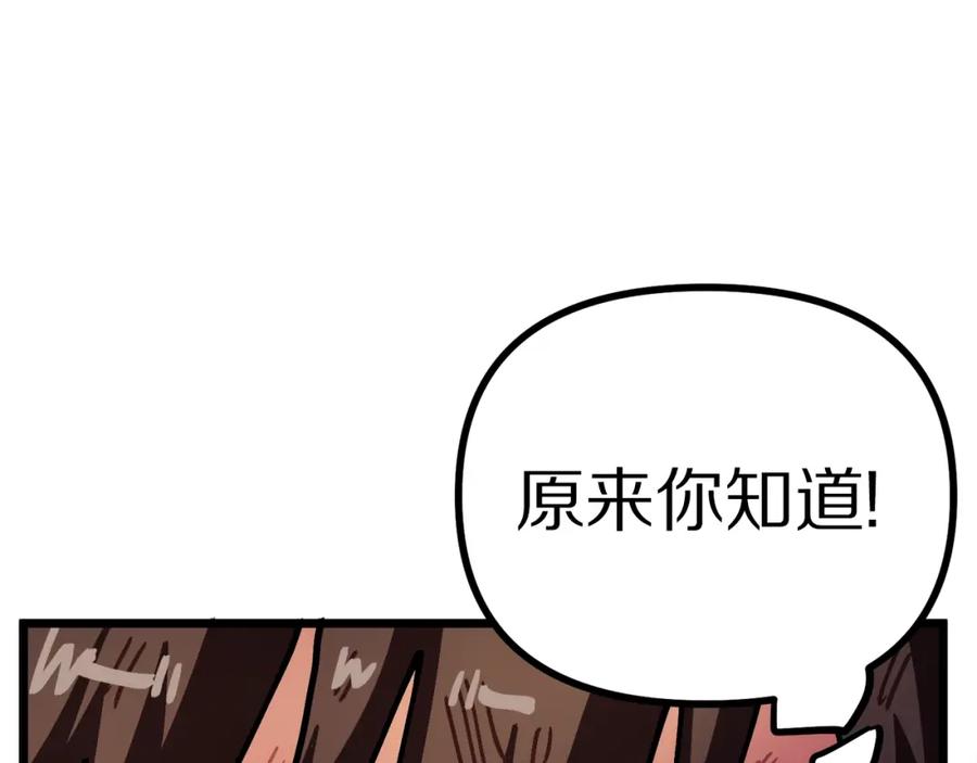 ARK：游戏新世界 第24话 英雄 第108页