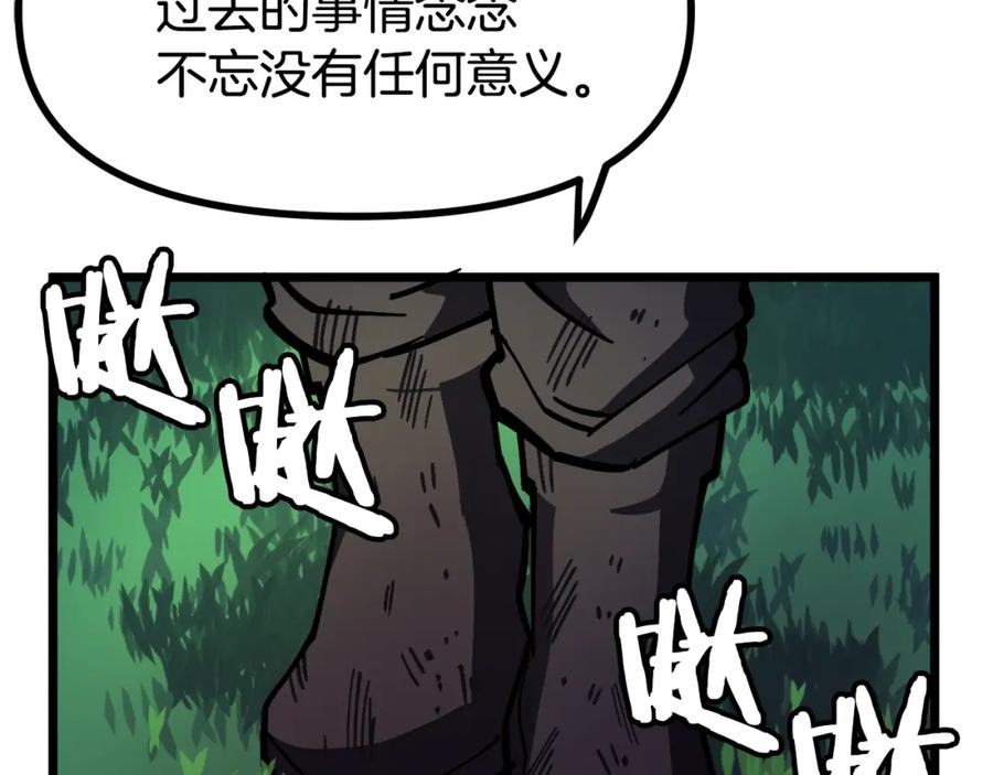 ARK：游戏新世界 第24话 英雄 第26页