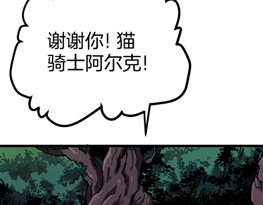 ARK：游戏新世界 第24话 英雄 第16页
