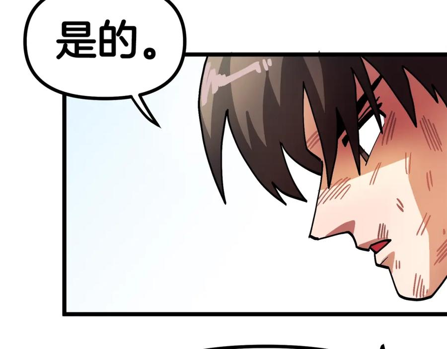 ARK：游戏新世界 第24话 英雄 第90页