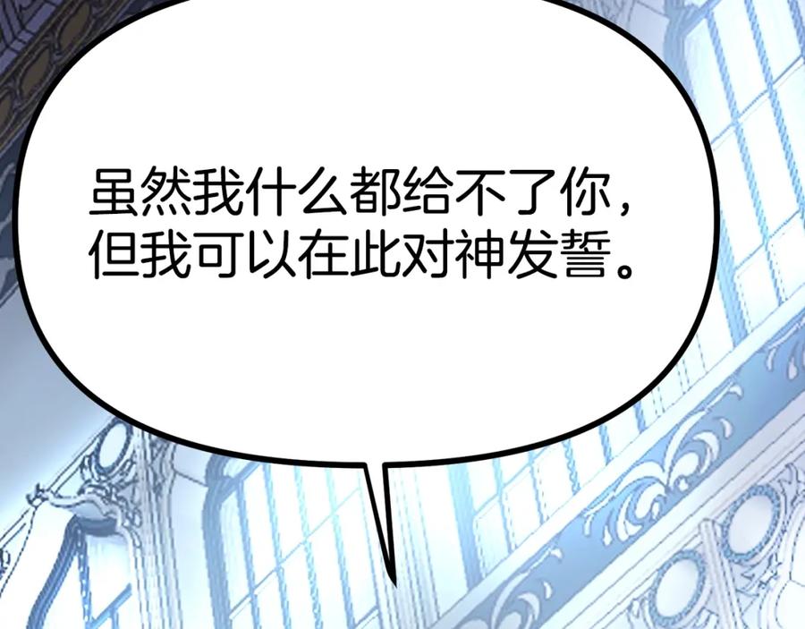 ARK：游戏新世界 第24话 英雄 第120页